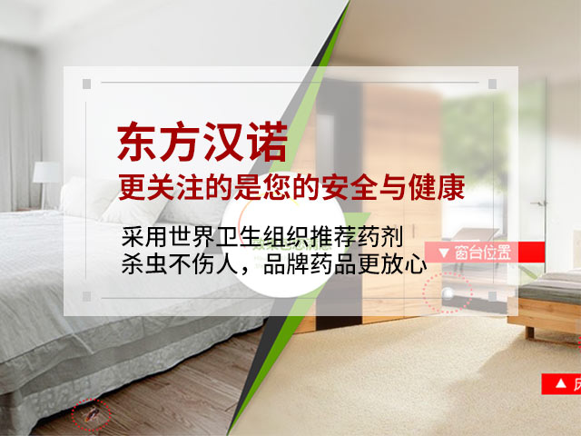 滅鼠公司,北京滅老鼠公司,家庭捕鼠,如何消滅老鼠-東方漢諾專業(yè)滅鼠服務(wù)